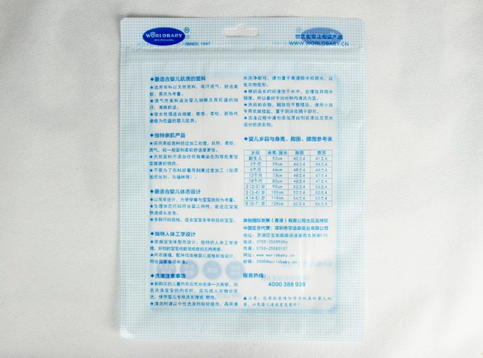 婴幼儿服装包装袋背面效果