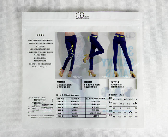 打底裤包装袋前面效果