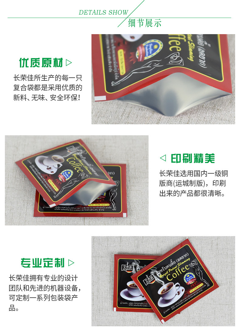 咖啡包装袋