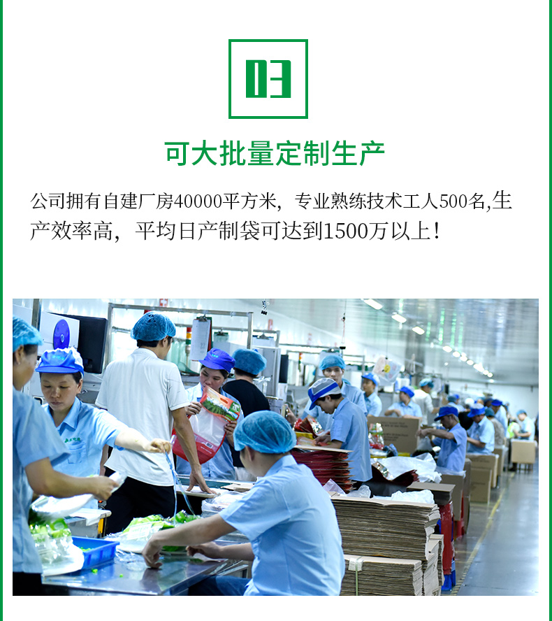 制袋车间
