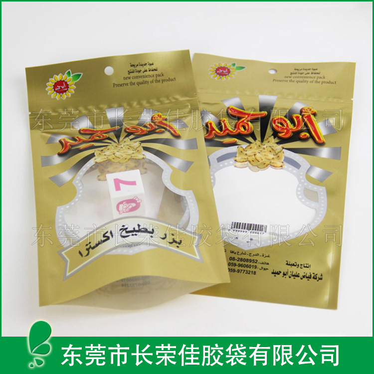 坚果包装袋——优质枸杞干果食品 坚果包装袋——优质枸杞干果食品