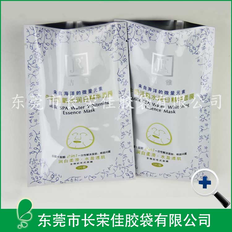 面膜包装袋——牛奶面膜包装袋 面膜包装袋——牛奶面膜包装袋