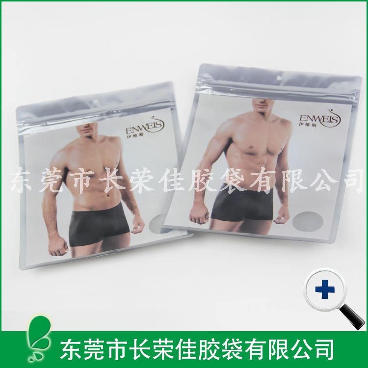 服装包装袋---男士内衣包装袋 服装包装袋---男士内衣包装袋