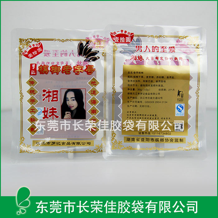 湘妹槟榔包装袋 湘妹槟榔包装袋