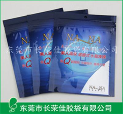 面膜包装袋——折叠式水晶冰冻面膜包装袋 面膜包装袋——折叠式水晶冰冻面膜包装袋