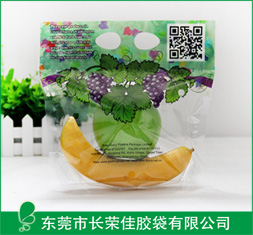 葡萄水果拉链包装袋