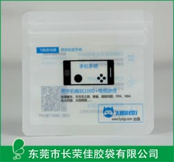 游戏手柄自封包装袋