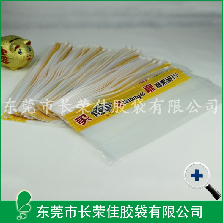 拉链袋——PE底风琴滑骨拉链袋 拉链袋——PE底风琴滑骨拉链袋